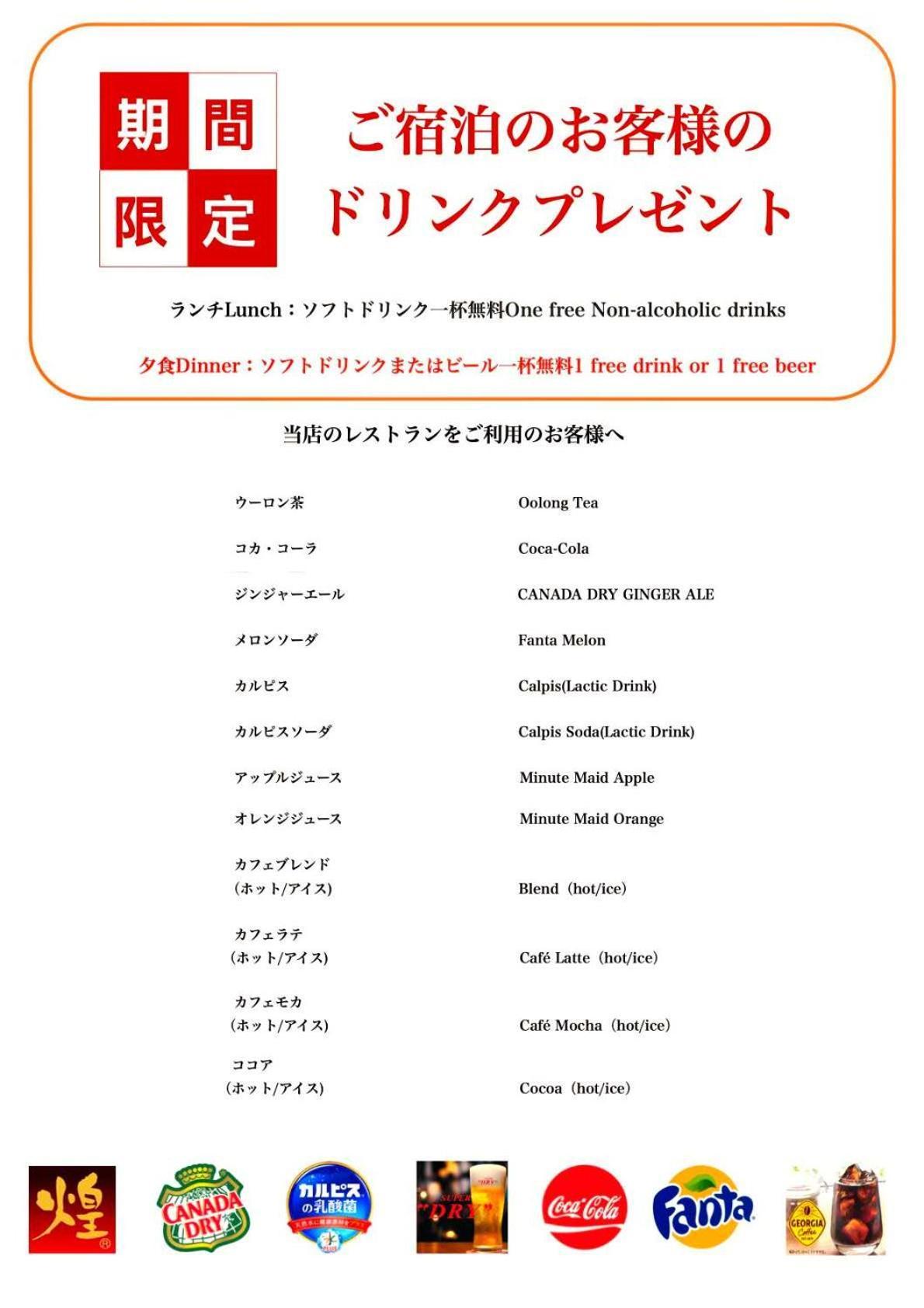 Hotel Arashi Nambaminami Ōsaka Eksteriør bilde